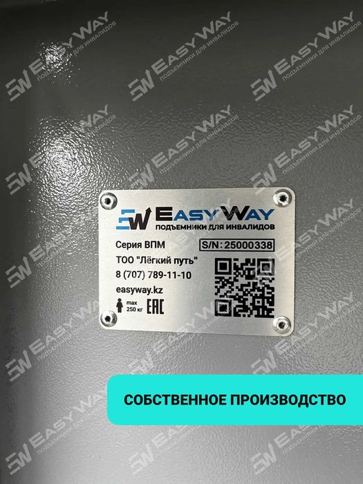 Вертикальные подъемники для инвалидов (г. Астана)