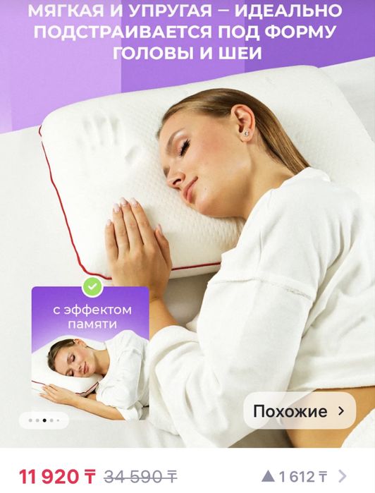 Подушка ортопедическая новая