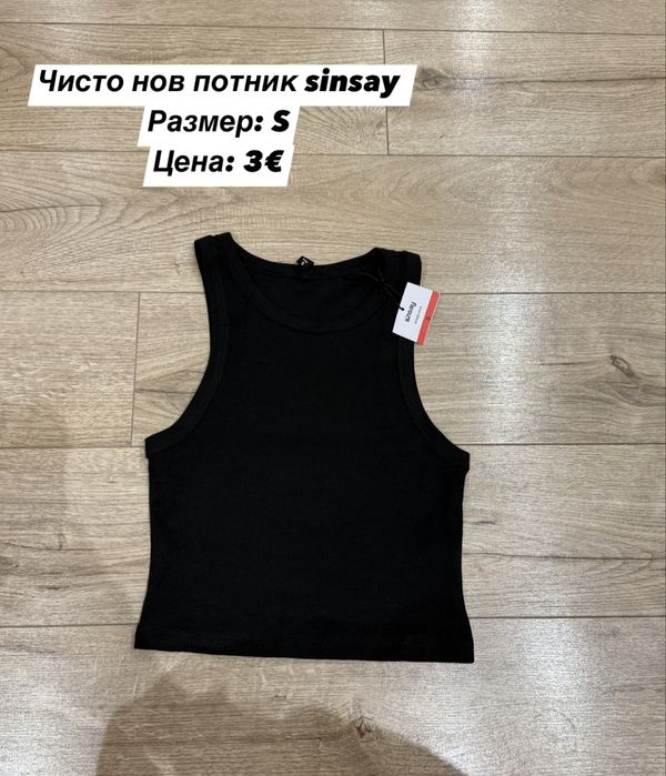 Различни потници