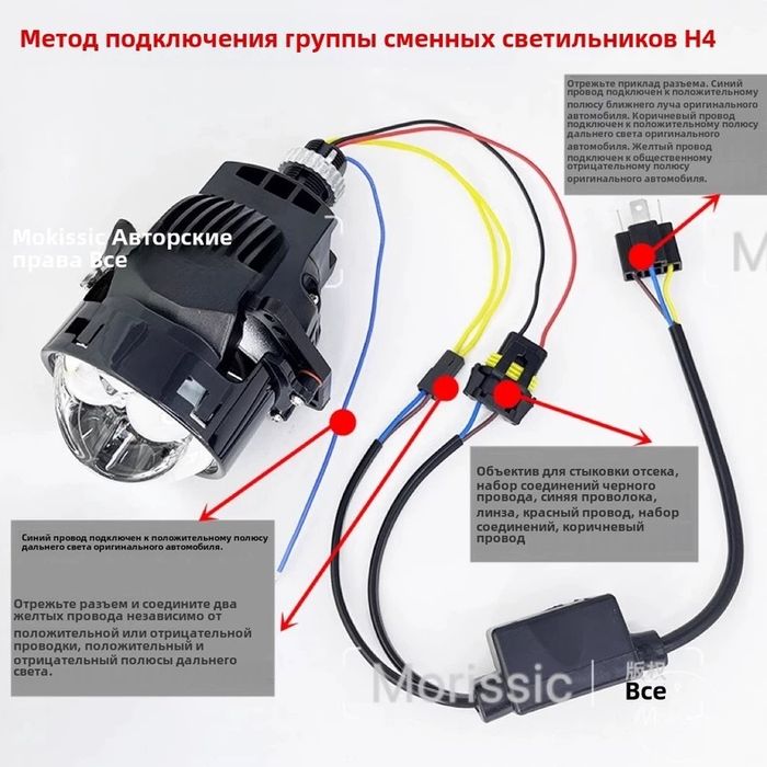 Bi led фары на автомобиль Cobalt
