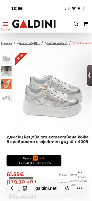 GALDINI-41 размер