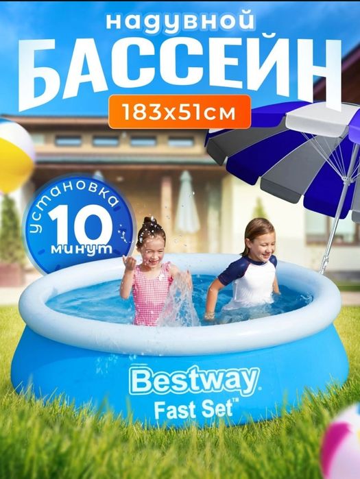 INTEX Надувной бассейн Bestway