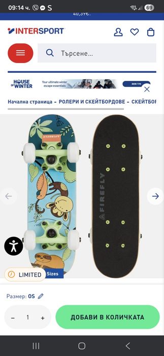 Детски велосипеди, скейтборд