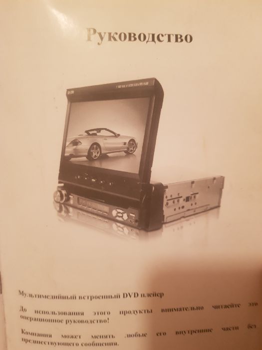 Продам магнитолу пионер процессор