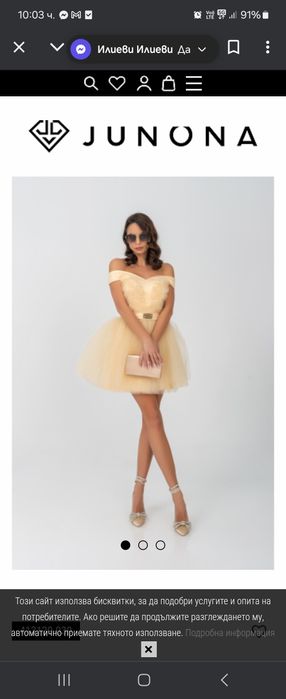 Намалена! Junona елегантна рокля с цветя, размер 34, екрю