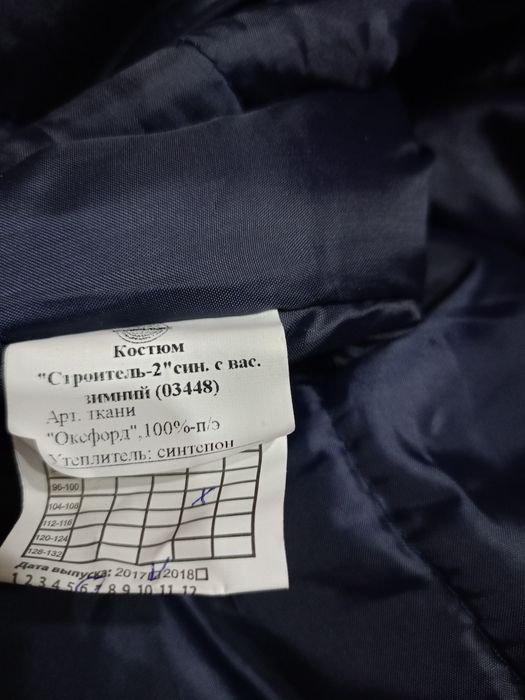 Продаю спецодежду