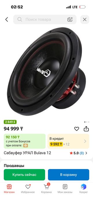 Продам саб с моноблоком