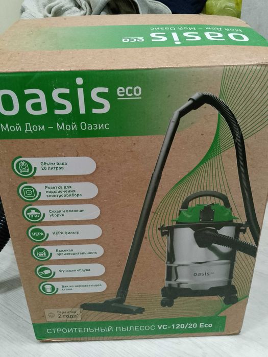 Строительный пылесос