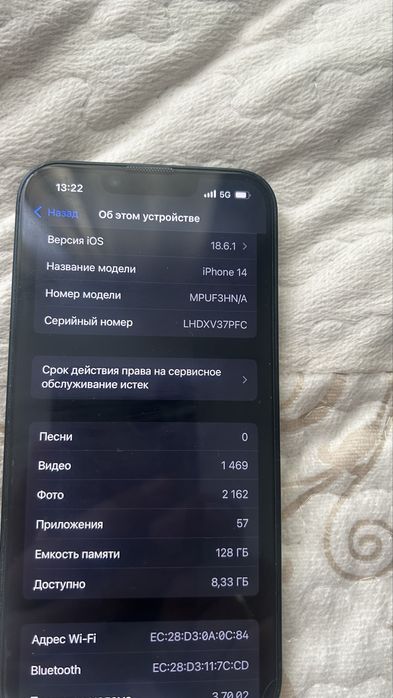 Айфон 14 на 128 батарея 80%