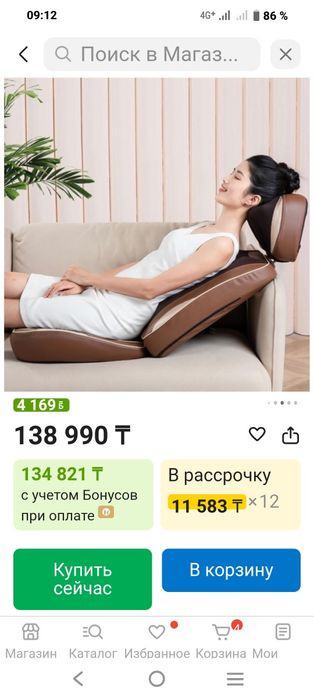 Кресло для массажа