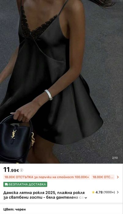 Артикули от Shein