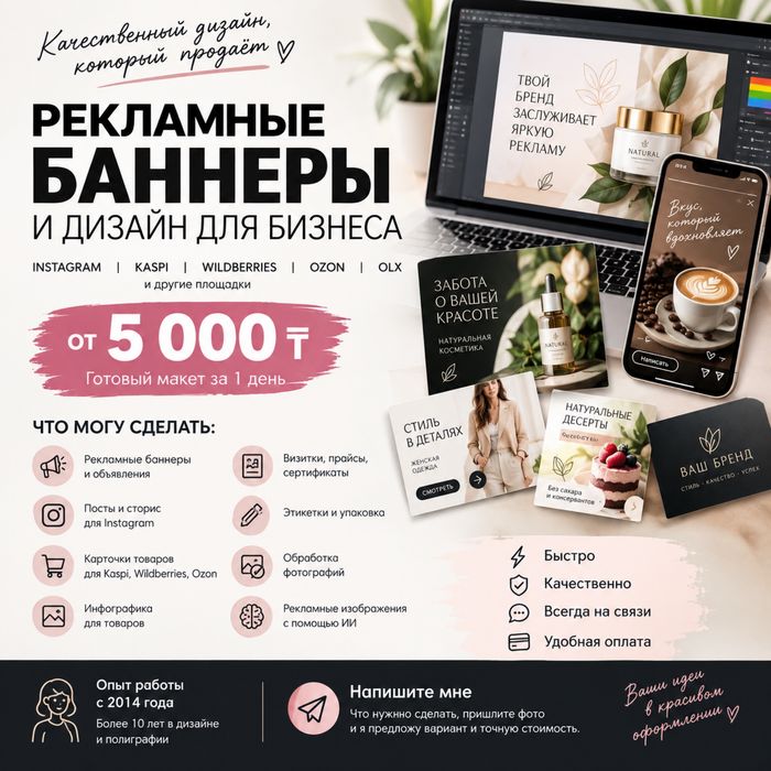 Дизайн для вашего бизнеса
