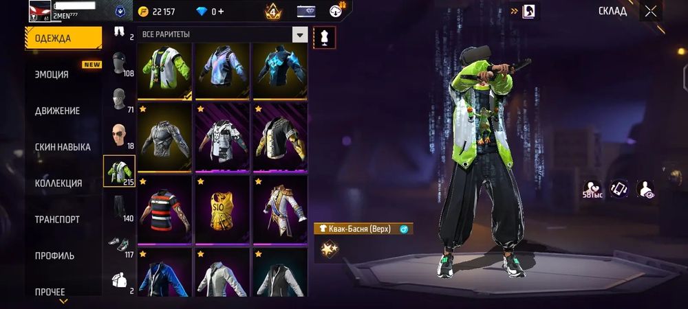 Продам фф акк 2000тг