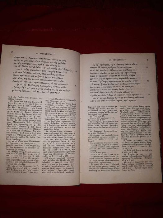 Carte veche "Homers Odyssee" , Karl Friedrich Ameis, tiparita 1880