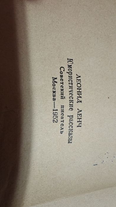 Carte Schițe Humoristice