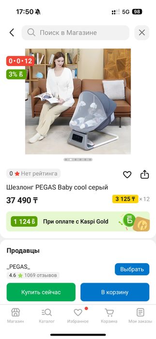 Шезлонг детский музыкальный