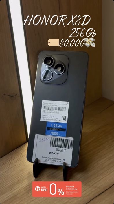 Смартфон Honor X8d