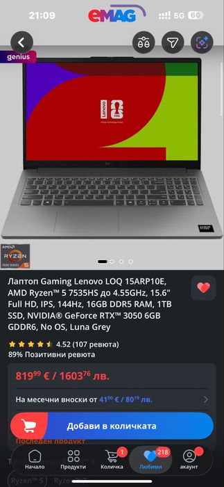 Gaming Lenovo LOQ