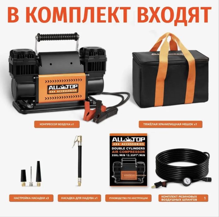 All Top компрессор