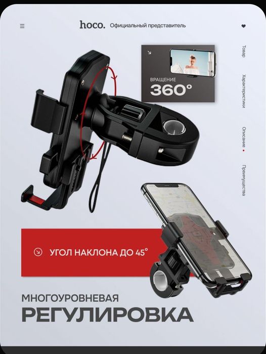 Держатель для смартфона/Smartfon uchun holder