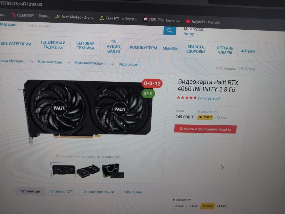 Системный блок игровой