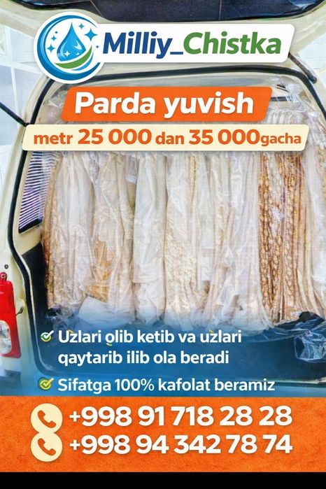 Uchtepa  Gilam yuvish стирка ковров