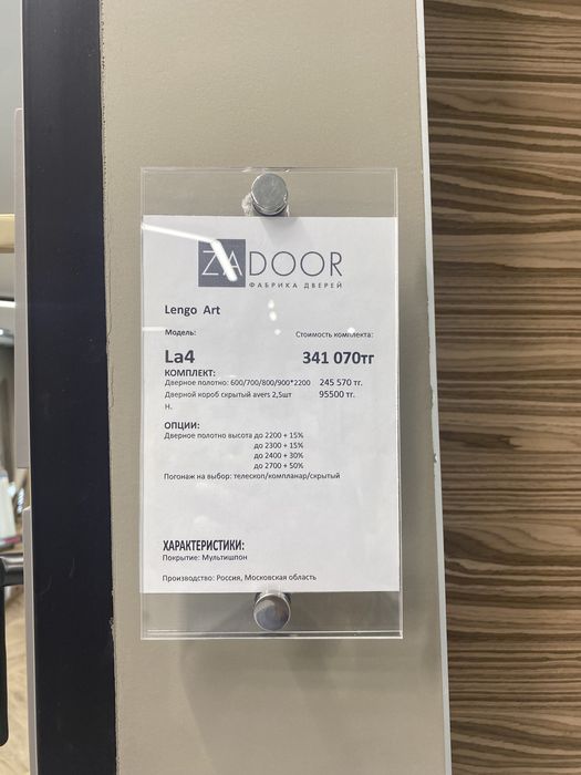 Двери мультшпон с витрины