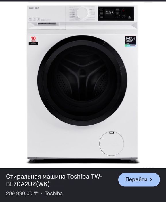 Новая Стиральная машина Toshiba TW-BL80A2UZ(WK)