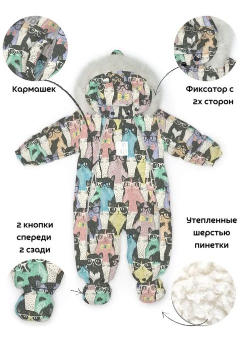 Детский комбинезон-трансформер