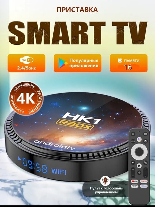 ‼️Smartbox HK1  голосавой.androidtv.Youtube+Бепул Каналлар+Кинолар.мр