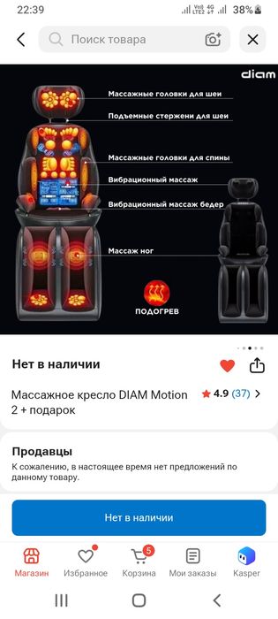 Продаётся моссажное кресло новое
