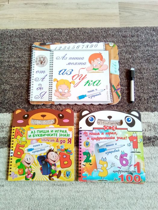 Образователни книжки