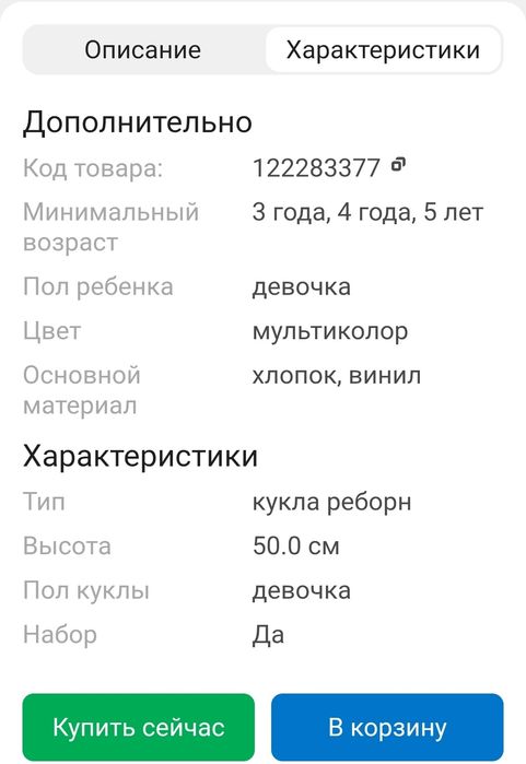 Кукла Реборн Ника 50 см