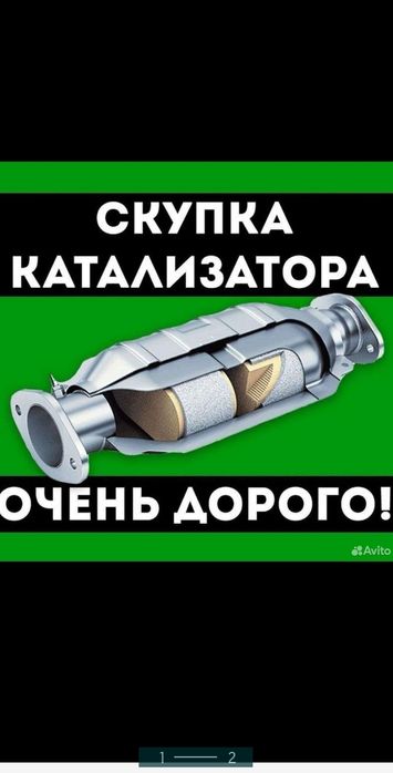 Прием катализаторов