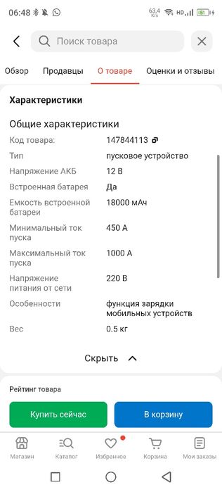 Продается бустер