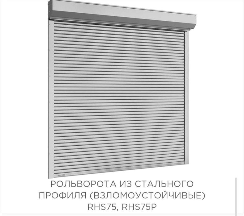 Рольставни для окон, витрин, гаражей