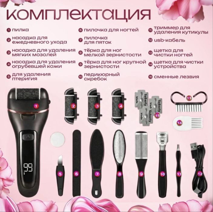 Электрическая пемза для пяточек