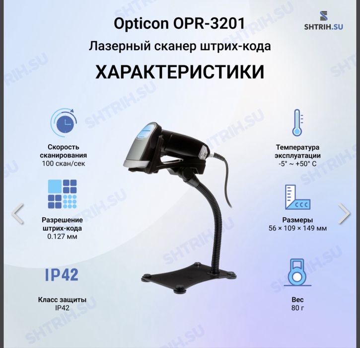 Сканер штрих кода