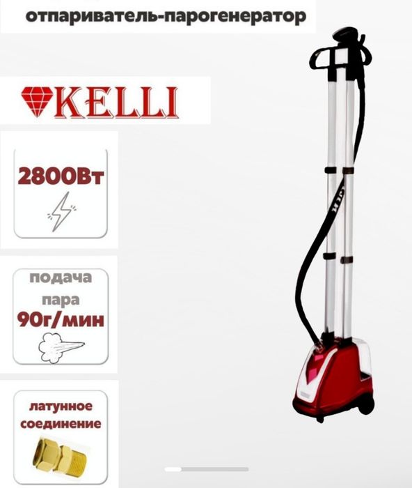 Паровой утюг / Par dazol