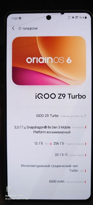 IQOO Z9 TURBO продам