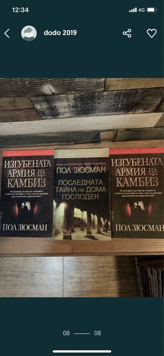 Кралете на трилъра