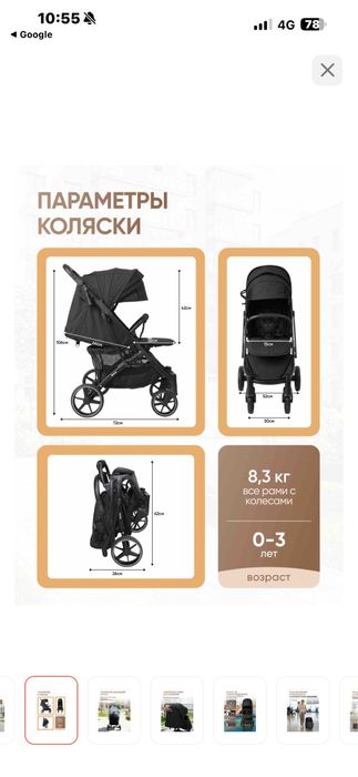 Коляска прогулочная