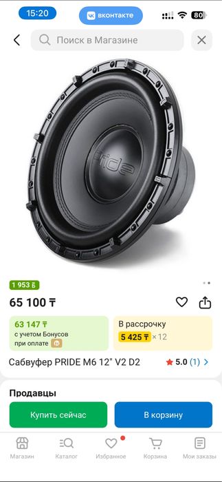 Сабвуфер продам новый