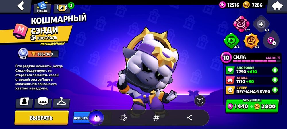 Бравл старс аккаунт 32к кубков