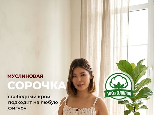 Ночная сорочка 5800