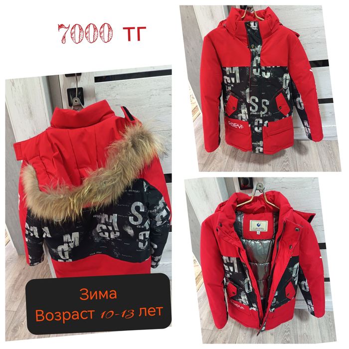 Продам куртки на мальчика