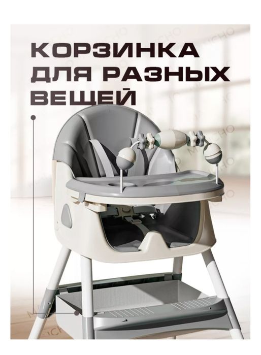 Новый стульчик для кормления (в упаковке)