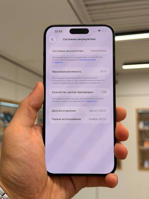 iPhone 15 Pro Max | 256 GB