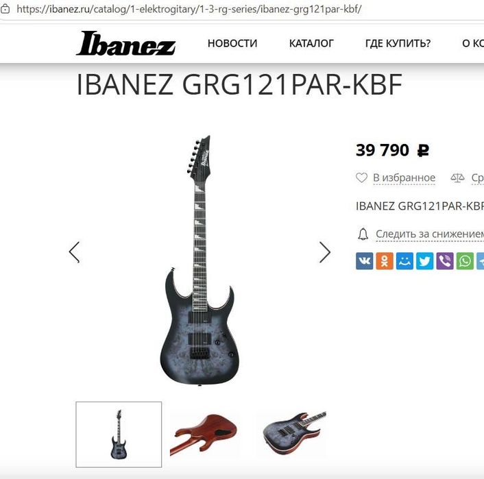 Электрогитара Ibanez GRG121PAR-KBF