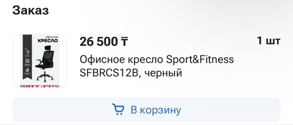 Офисное кресло Т